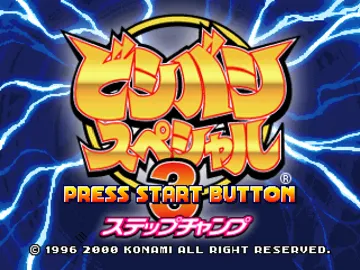 Bishi Bashi Special 3 - Step Champ (JP) screen shot title